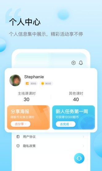 鲸鱼小班客户端app下载图3: