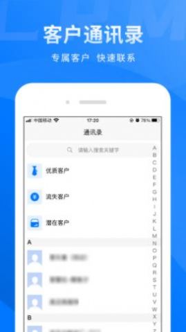 买布无忧CRM软件app官方下载图4: