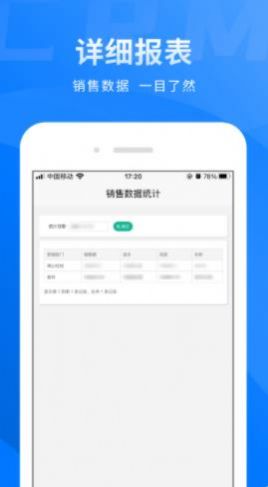 买布无忧CRM软件app官方下载图1: