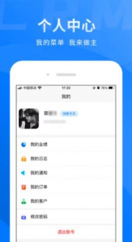 买布无忧CRM软件app官方下载图2: