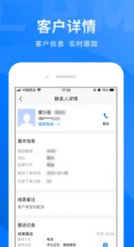 买布无忧CRM软件app官方下载图3: