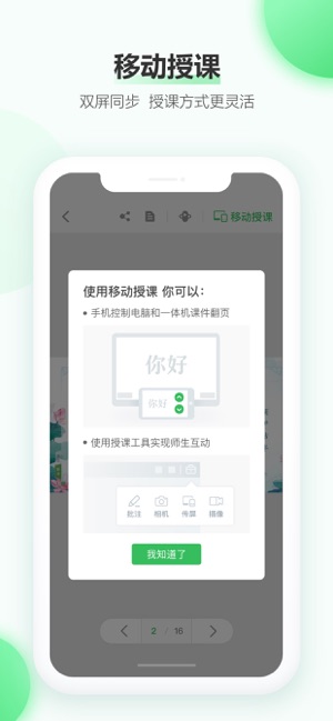 知识胶囊APP最新版下载图3: