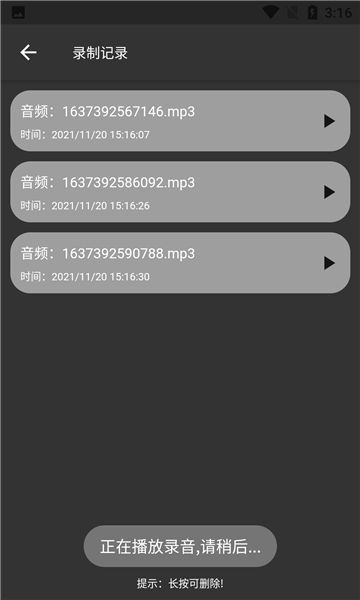 轻简录音lite APP免费版下载图2: