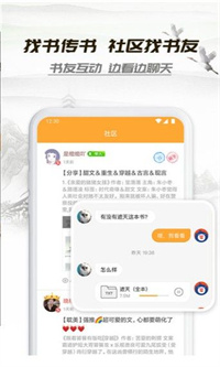 山水情小说APP免费版下载图2: