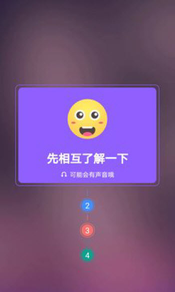 嗨聊吧app官方免费版图1: