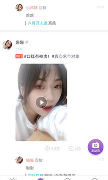 嗨聊吧app官方免费版图2: