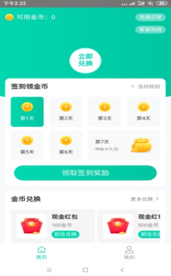 伊了健康理疗平台app图3: