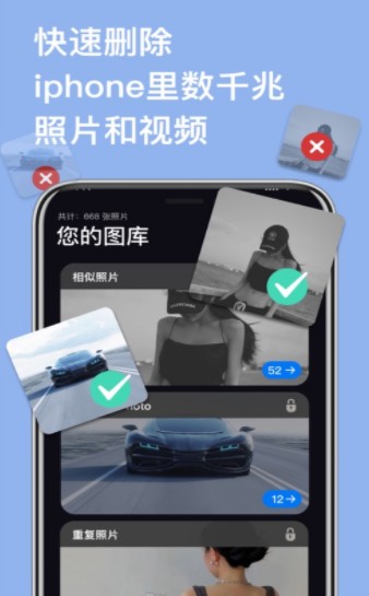 Meta Cleaner手机空间清理app图1: