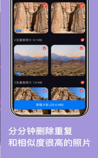 Meta Cleaner手机空间清理app图2: