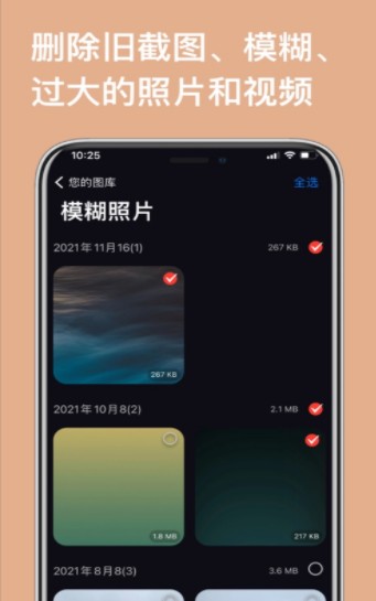 Meta Cleaner手机空间清理app图3: