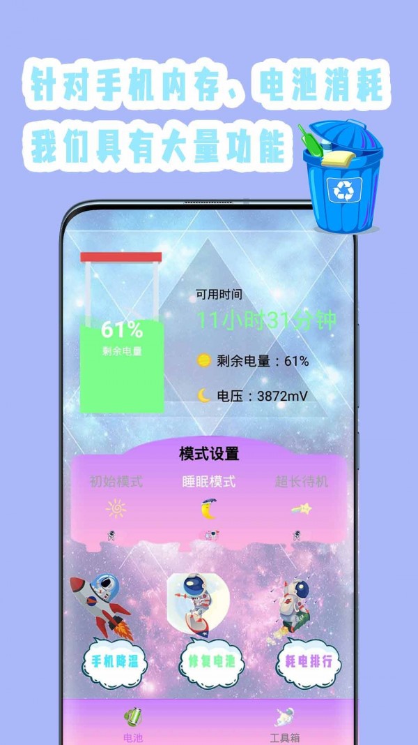 手机垃圾专清软件垃圾清理app下载图3: