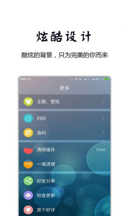 最美天气闹钟app官方免费版图2: