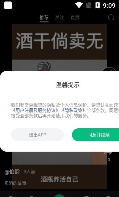 快来新教育APP图3