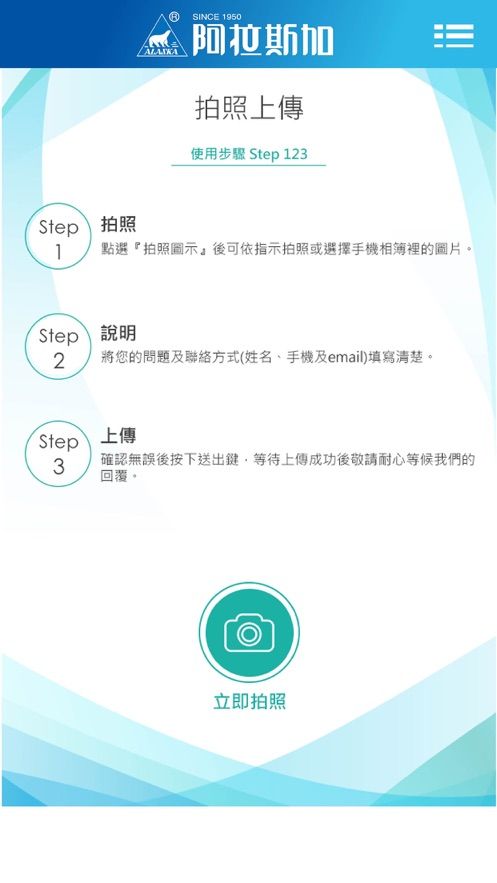 阿拉斯加浴室产品管理app官方免费版图2: