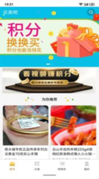 拼淘优品APP省钱购物正版下载图1: