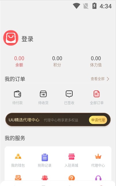 UU精选APP优质商城官方版下载图1: