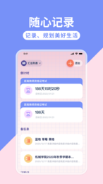 FiiNote笔记本APP随心记录免费版下载图3: