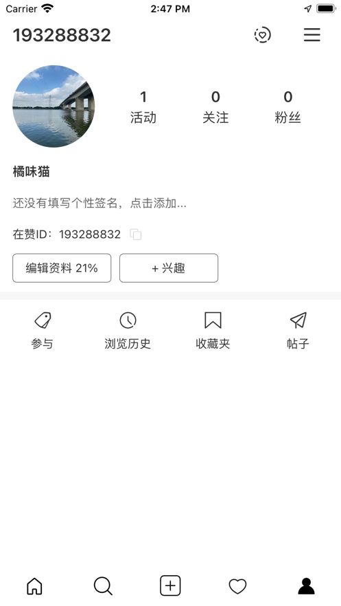 在赞真人交友APP苹果版下载图2: