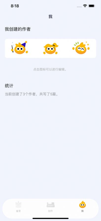 小小创作者app官方免费版图1: