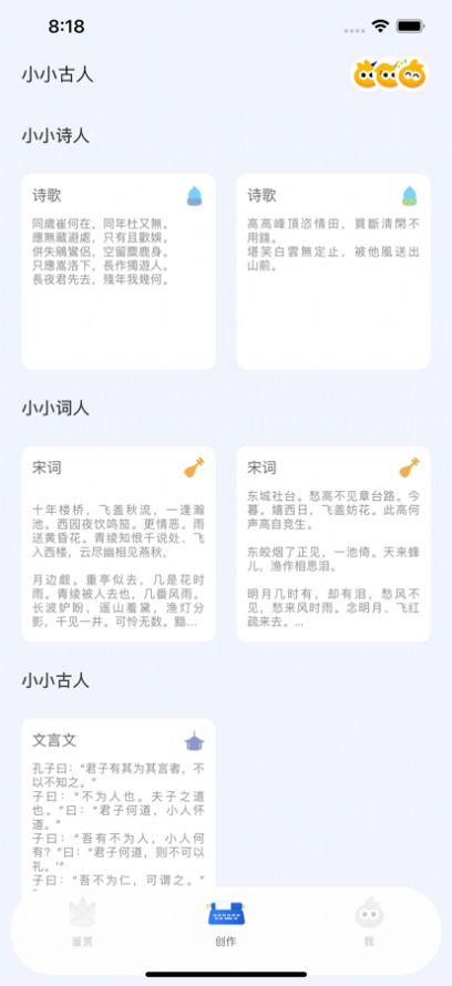 小小创作者app官方免费版图3: