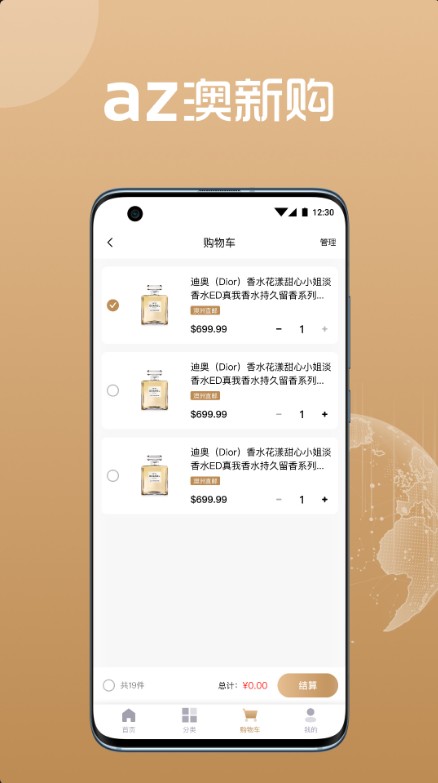 az澳新购APP正式版下载图2: