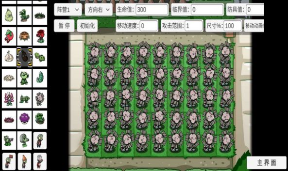 pvz_bt宇宙西瓜版本图4