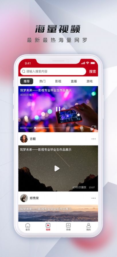 微视中国新媒体视频平台app安卓版图片1