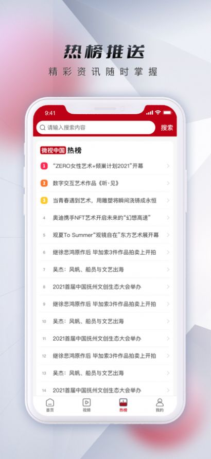 微视中国新媒体视频平台app安卓版图2: