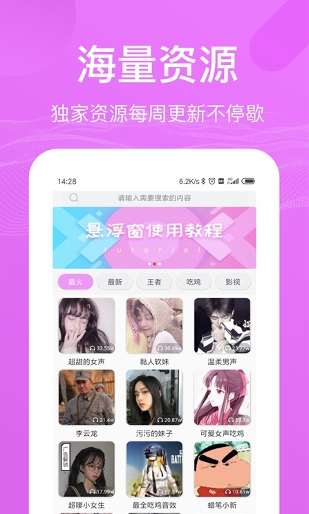 老爹变声器语音包app手机版2021图2: