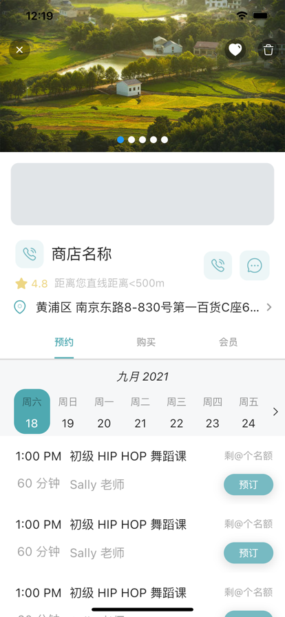 智排日程管理APP官方版图1: