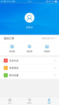 大耀纱布商城app图3