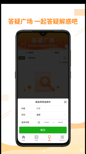 宏景网校教育平台app官方手机版图1: