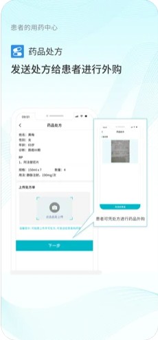 肿瘤化疗助手app医疗服务最新版图1: