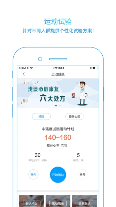 大象心健康心脏监测app官方版图3: