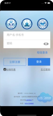 风云助手病历管理app官方版图4: