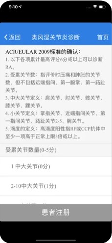 风云助手病历管理app官方版图1: