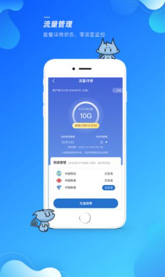 飞猫管家网络管理app最新免费版图2: