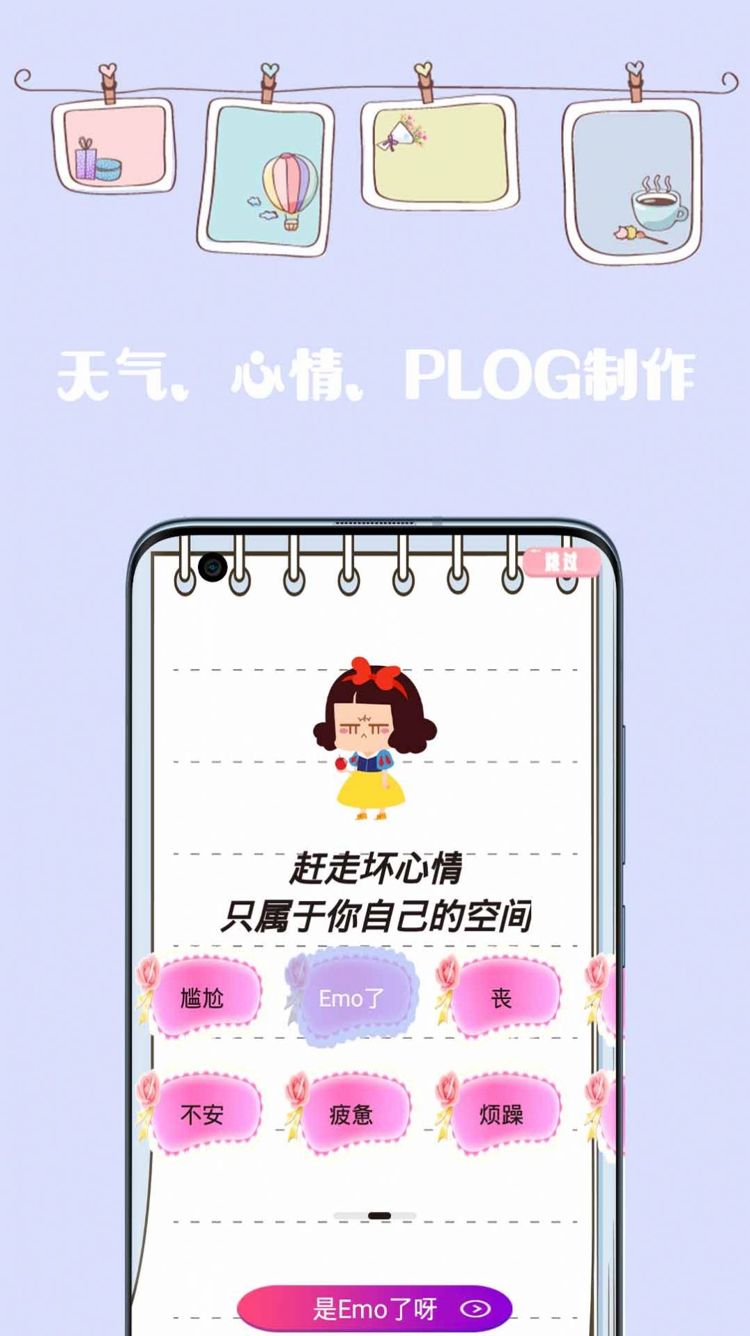 简约日记生活记账app最新版图2: