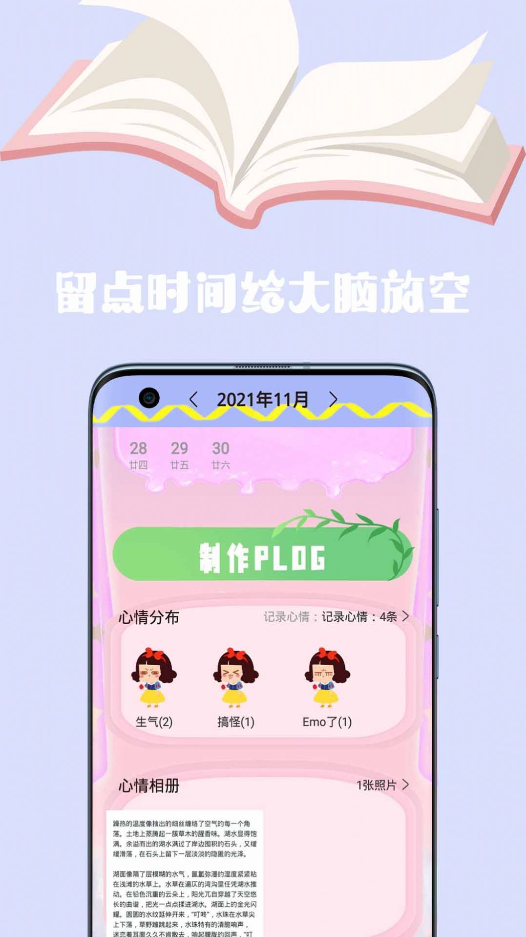 简约日记生活记账app最新版图3: