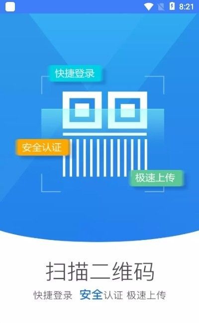 西藏掌上登记app图2