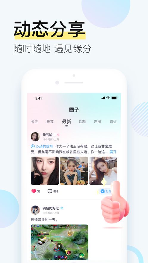 西西交友app官方免费版图1: