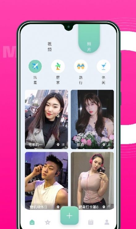 红橙CP缘分速配app手机版下载图2: