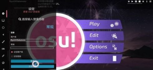 osugame osu游戏最新手机版下载图3: