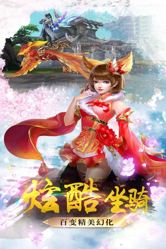 神魔传夜尽天明官方版图2