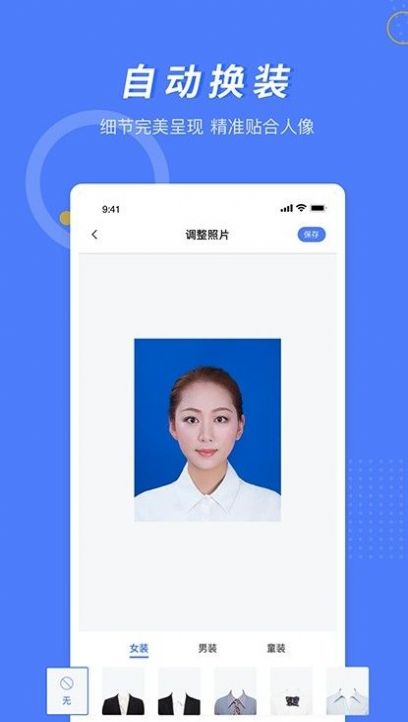 手机证件照制作app官方免费版图2: