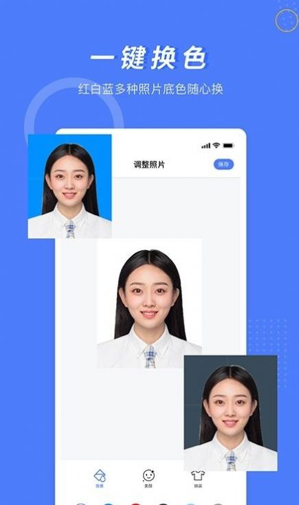 手机证件照制作app官方免费版图4:
