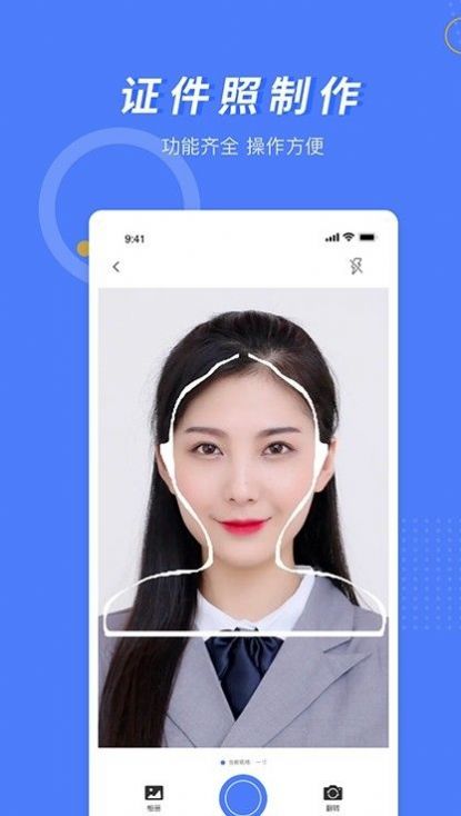 手机证件照制作app官方免费版图3: