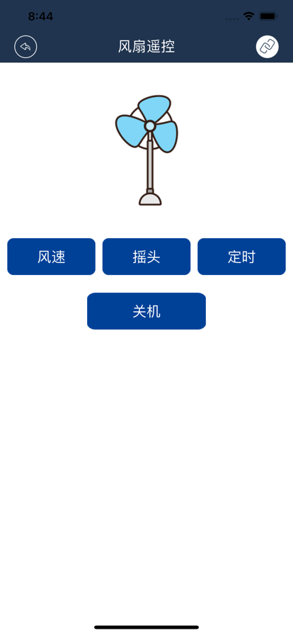 智选遥控app设备管理官方免费版图2: