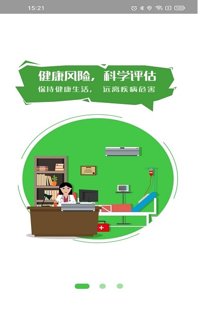 我知健康医疗服务app官方最新版图1: