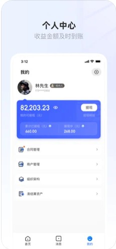 联联营商宝数据管理app官方最新版图1: